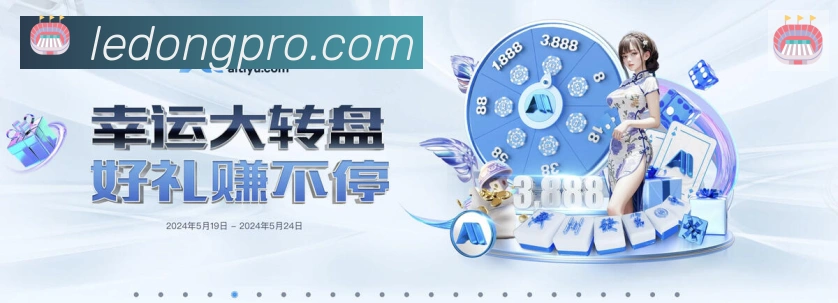 乐动体育平台生态图