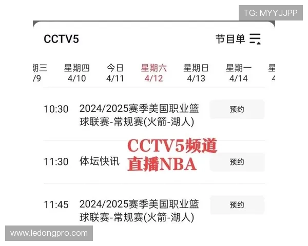 NBA直播平台是否支持实时数据同步